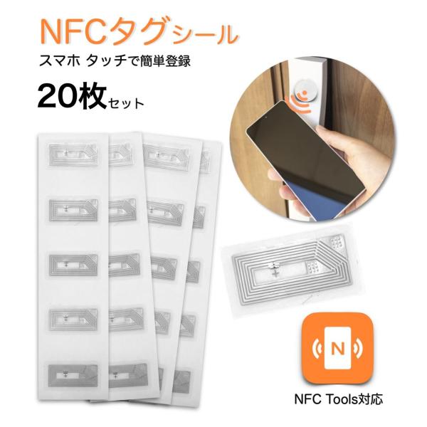 規格品 【 NFC タグ 20枚入 】 nTAG213 長方形 チップ シール 144バイト 超 ミ...
