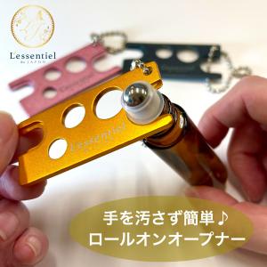 【レソポン ロゴ入 ドロッパー オープナー】ボールチェーン付 精油 香水 ボトル エッセンシャル アロマ キャリア オイル 中蓋 開栓 器具 生活 テラピー｜lessentiel-japon