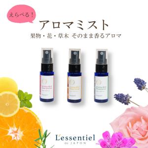 レソンシエル ジャポン レソポン 植物消臭成分 アロマスプレー Yahoo ショッピング