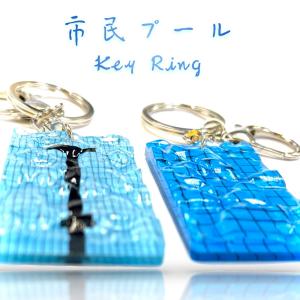 【 市民 プール 】 立体 キー ホルダー 水泳 スイミング リング 鍵 自転 車 バイク バッグ チャーム 夏 休み 波 ビーチ ジム 部活 教室 子供 日 プレゼント 青春