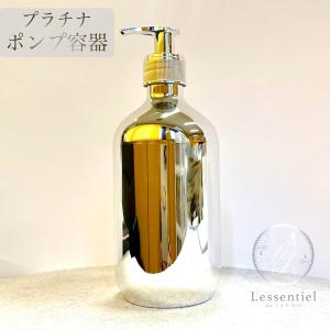 ゴールド ポンプ容器 】500ml ハンドソープ シャンプー リンス 石鹸