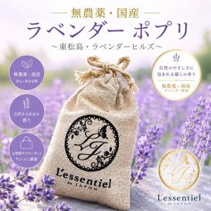 ロウリュウ 香る サシェ》【 青森ヒバ 】サウナ 岩盤浴 アロマ 国産