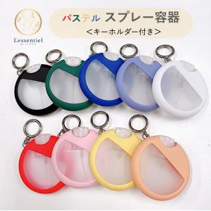 マクラメ編みボトルケース スプレー容器付き】20ml 青ボトル 白ノズル