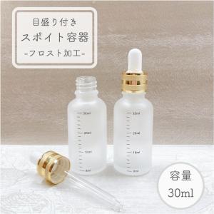 目盛付き スポイト容器】30ml ガラス製 目盛り ブラウン ブラック 遮光