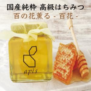ミャンマー産純粋百花はちみつ 600g 蜂蜜 はちみつ 非加熱【まとめ買い