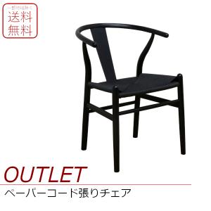 関家具 リプロダクト フィン・ユール No.45イージーチェア ラウンジ