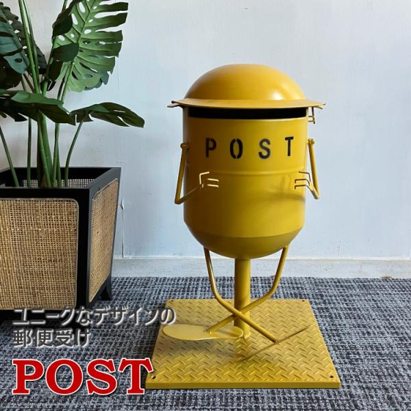 値下げ　ポスト　郵便ポスト　郵便受け　おしゃれなポスト　スチール　玄関　黄色　イエロー　送料無料　
