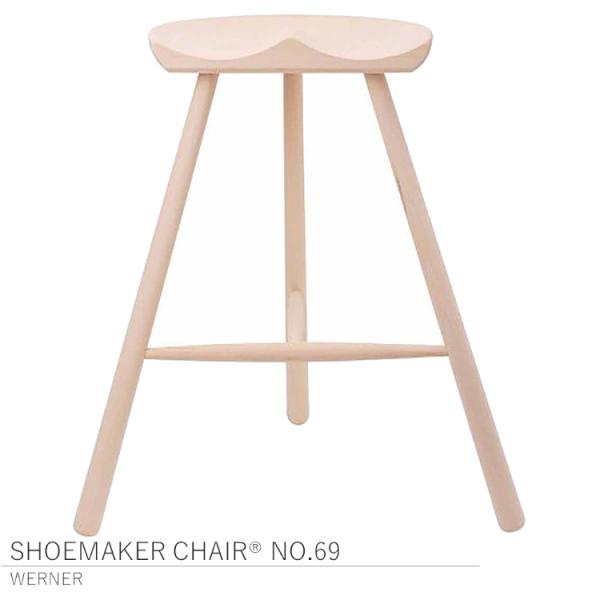 Shoemaker Chair No.69 シューメーカー チェア ビーチ 無塗装 WERNER 一...