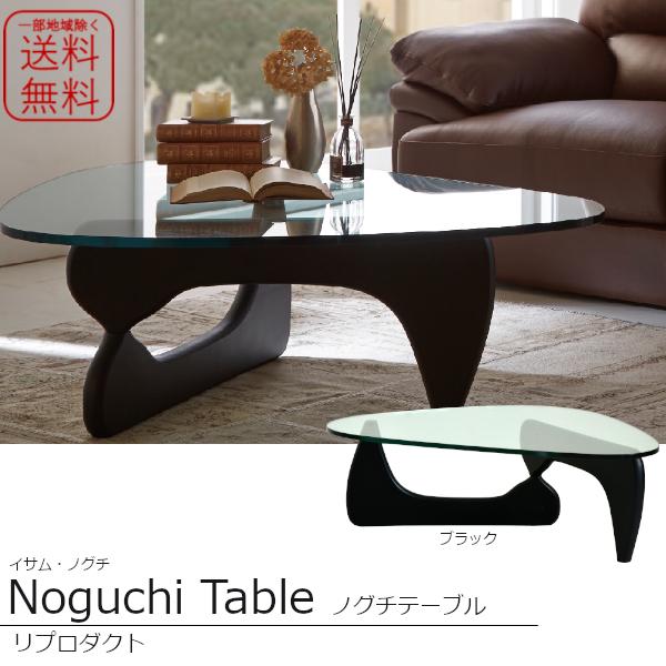 リプロダクト イサム・ノグチ コーヒーテーブル センターテーブル リビングテーブル ガラス アッシュ...