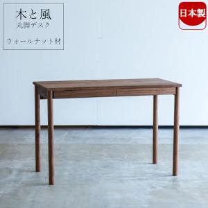 ブックシェルフ 幅110cm クッカ ウォールナット材 杉工場 正規品