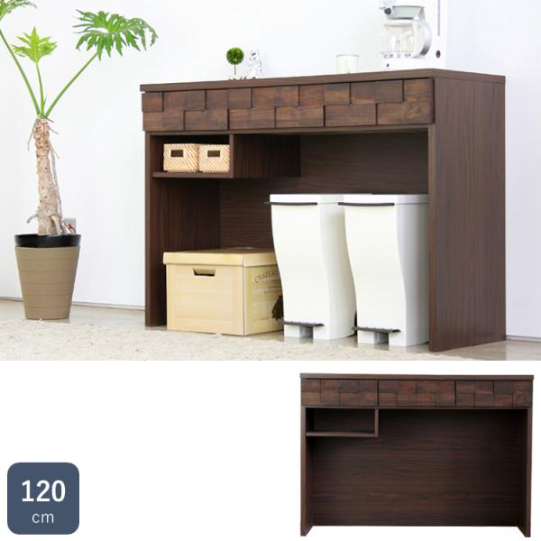 CK　コルク　120　オープンカウンター　引出し　3杯　ゴミ箱収納　ブラウン　新品 一部地域除く送料...