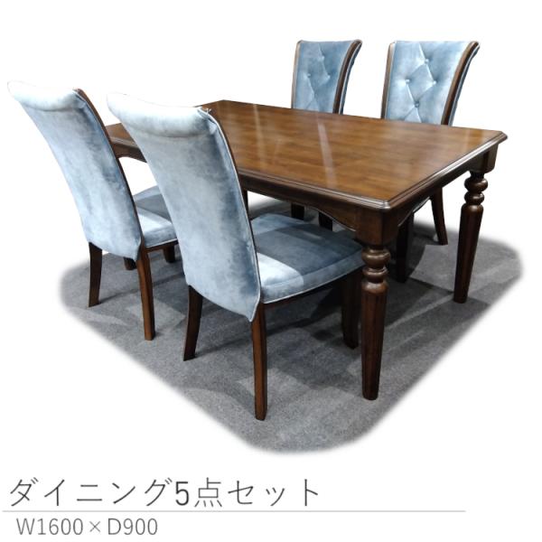 ダイニングセット 5点セット ジャッジ 160 クラシック調 ろくろ脚 ハイバック 新品 一部地域除...