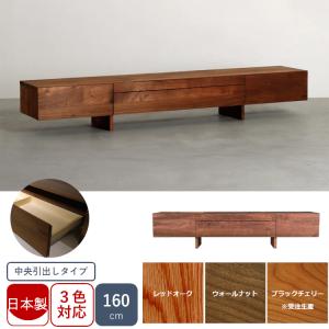 常盤家具　TOKIMUKU　SPIRIT　ローボード　無垢材 常盤家具 TOKIMUKU SPIRIT ローボード 無垢材