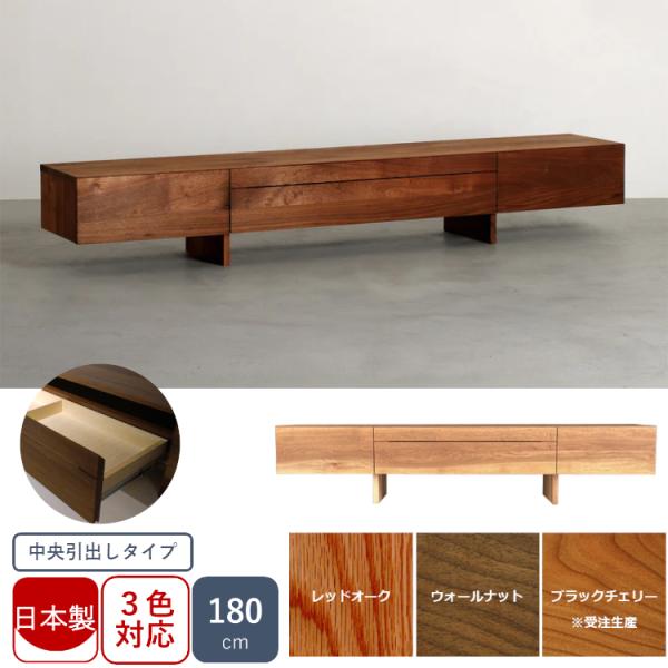 一部受注生産 日本製 TVボード 常盤家具 TOKIMUKU バンテージネオ 180 ウォールナット...