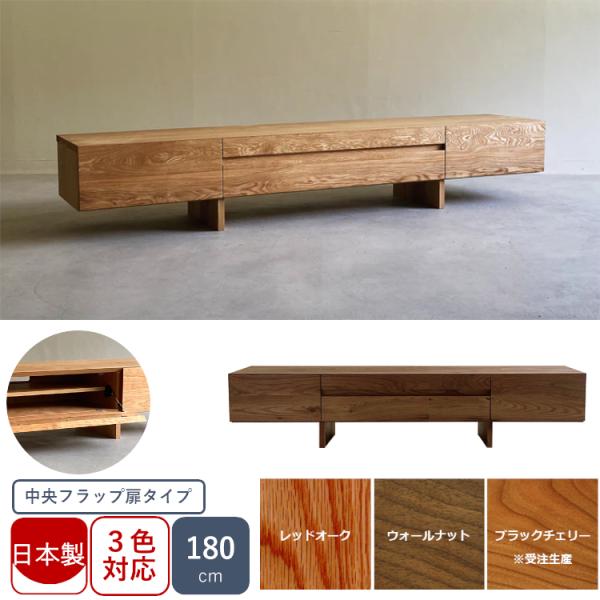 一部受注生産 日本製 TVボード 常盤家具 TOKIMUKU バンテージネオF 180 ウォールナッ...