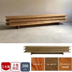 一部受注生産 日本製 TVボード 常盤家具 TOKIMUKU スピリット 180