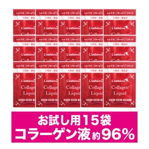 1000円  15袋30ml シルク姉愛用 コラーゲン リキッド 美容液 よりすごい 化粧水 水不使用の濃密コラーゲン 保湿 ハリ不足 レステモ