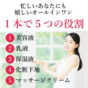 オールインワン シルク愛用 レステモ 美白ゲル...の詳細画像5