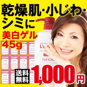 美白 ゲルクリーム 45g  美白ゲル シルク姉さん愛用 オールインワンゲル 乾燥肌 しみ 小じわ ハリに オールインワン レステモ