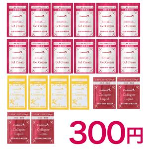 300円 20袋 レステモ  美白 ゲルクリーム クレンジングオイル 洗顔 コラーゲンリキッド お試し サンプル 乾燥肌 シミ ニキビ オールインワン ジェル 化粧水｜レステモ