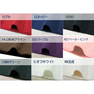スパンフライス 42cmW巾/無地【50cm単...の詳細画像1
