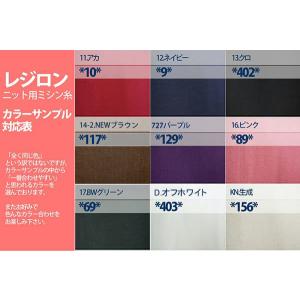 スパンフライス 42cmW巾/無地【50cm単...の詳細画像3