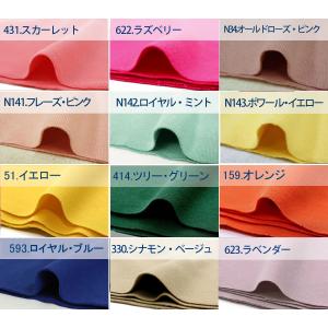 スパンフライス 42cmW巾/無地【50cm単...の詳細画像2