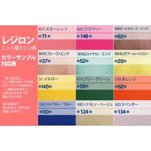 スパンフライス 42cmW巾/無地【50cm単...の詳細画像4