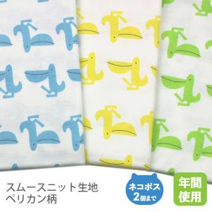 スムースニット生地105cm巾／ペリカン柄【50cm単位販売】｜lesucre