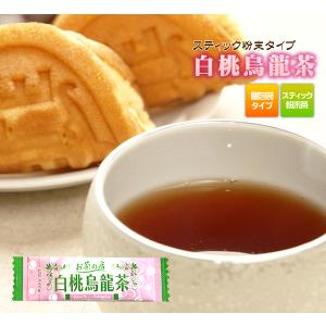 白桃烏龍茶 スティック粉末茶タイプ２０本