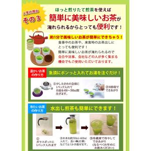 【ランキング受賞】抹茶・玄米入り煎茶『ほっと煎...の詳細画像3