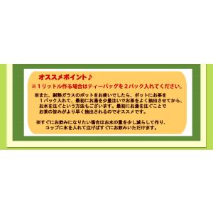 【ランキング受賞】抹茶・玄米入り煎茶『ほっと煎...の詳細画像4