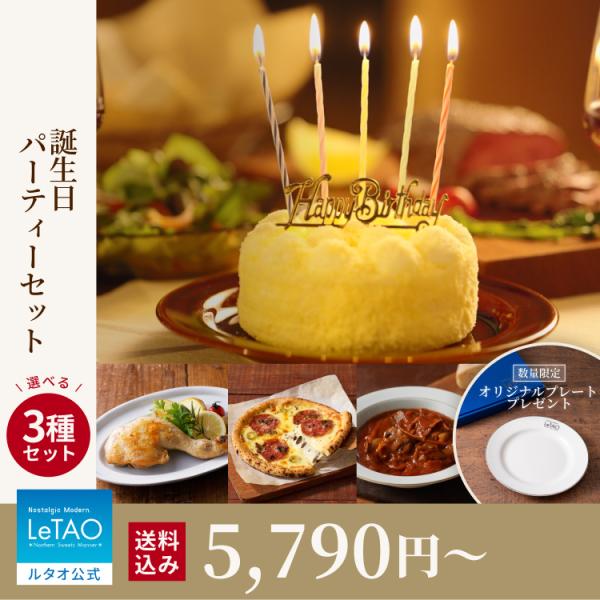 誕生日 プレゼント バースデーケーキ 食べ物 ギフト チーズケーキ ケーキ ルタオ 誕生日パーティー...