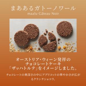 爆買 お中元ギフト スイーツ 2026 チョコ...の詳細画像1