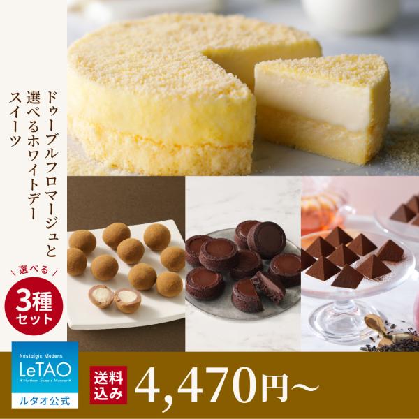 バレンタインデー バレンタイン チーズケーキ  ルタオ スイーツ チーズケーキ ドゥーブルフロマージ...