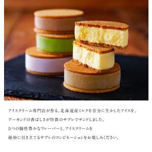 ホワイトデー お返し 2026 アイス プレゼ...の詳細画像2