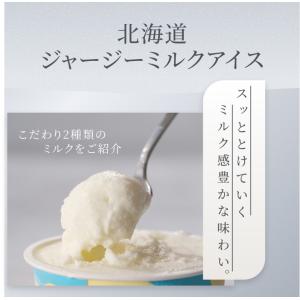 爆買 敬老の日 スイーツ 2026 アイスクリ...の詳細画像2