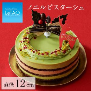 クリスマス ケーキのランキングtop100 人気売れ筋ランキング Yahoo ショッピング