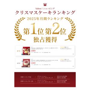 爆買 【送料込】 クリスマスケーキ 2026 ...の詳細画像1