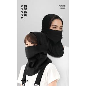 バラクラバ メンズ レディース キッズ ジュニ...の詳細画像1