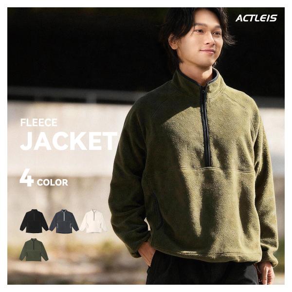 フリース メンズ ジャケット フリースジャケット ハーフジップ アウター ライトアウター インナー ...