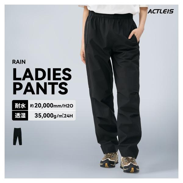 レインウェア パンツ レディース レインパンツ クライミングパンツ アウトドアパンツ マウンテンパン...