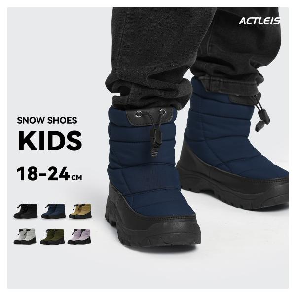 スノーブーツ スノーシューズ キッズ ジュニア 男の子 女の子 子供 子ども こども ブーツ ショー...