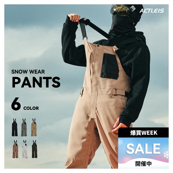 スノーボードウェア スキーウェア パンツ ビブパンツ メンズ 下 単品 スノボウェア スノボーウェア...