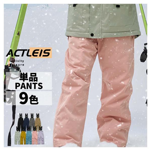 スキーウェア スノーウェア パンツ キッズ 下 単品 ジュニア スノーボードウェア 男の子女の子 子...