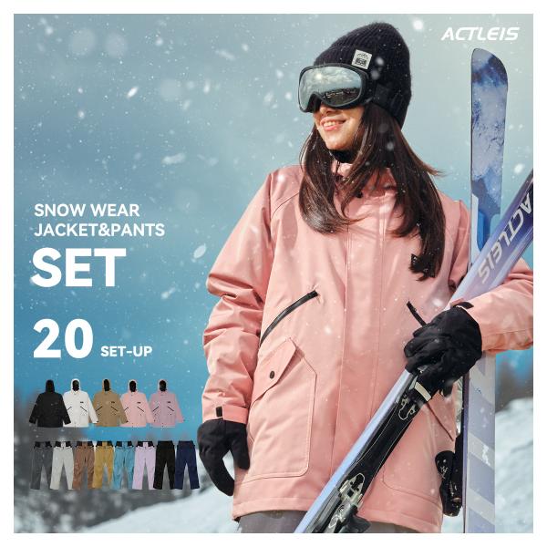 スキーウェア スノーボードウェア レディース 上下セット スノボウェア スノボーウェア スノーウェア...