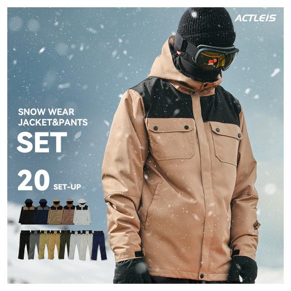 スキーウェア スノーボードウェア メンズ 上下セット スノボウェア スノボーウェア スノーウェア ス...