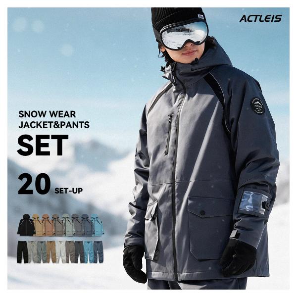 スノーボードウェア スキーウェア メンズ 上下セット スノボウェア スノボーウェア スノーウェア ス...