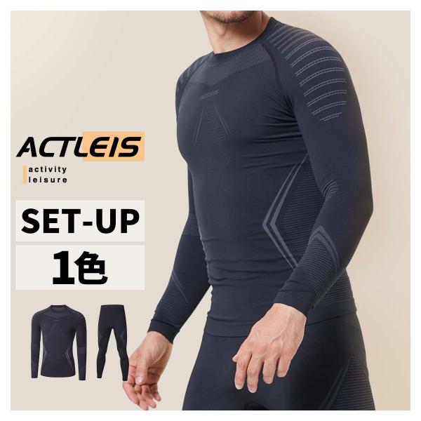 インナー 防寒インナー インナーウェア インナーシャツ メンズ 上下セット 上下 アンダーウェア ス...