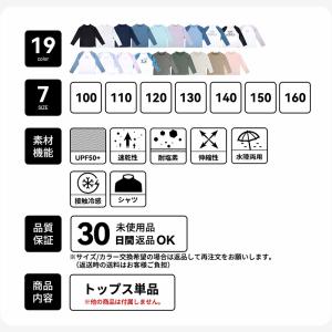 ラッシュガード キッズ 水着 長袖 シャツ t...の詳細画像2